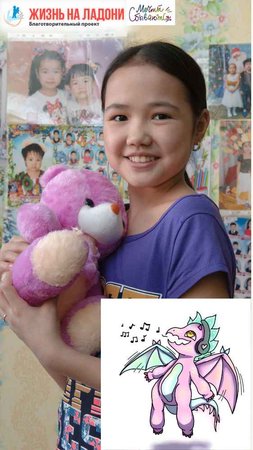 Айдана Байконысова