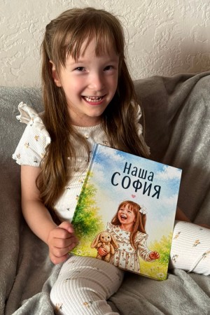 София Эйсфельд