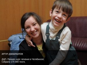 Артур Джабраилов